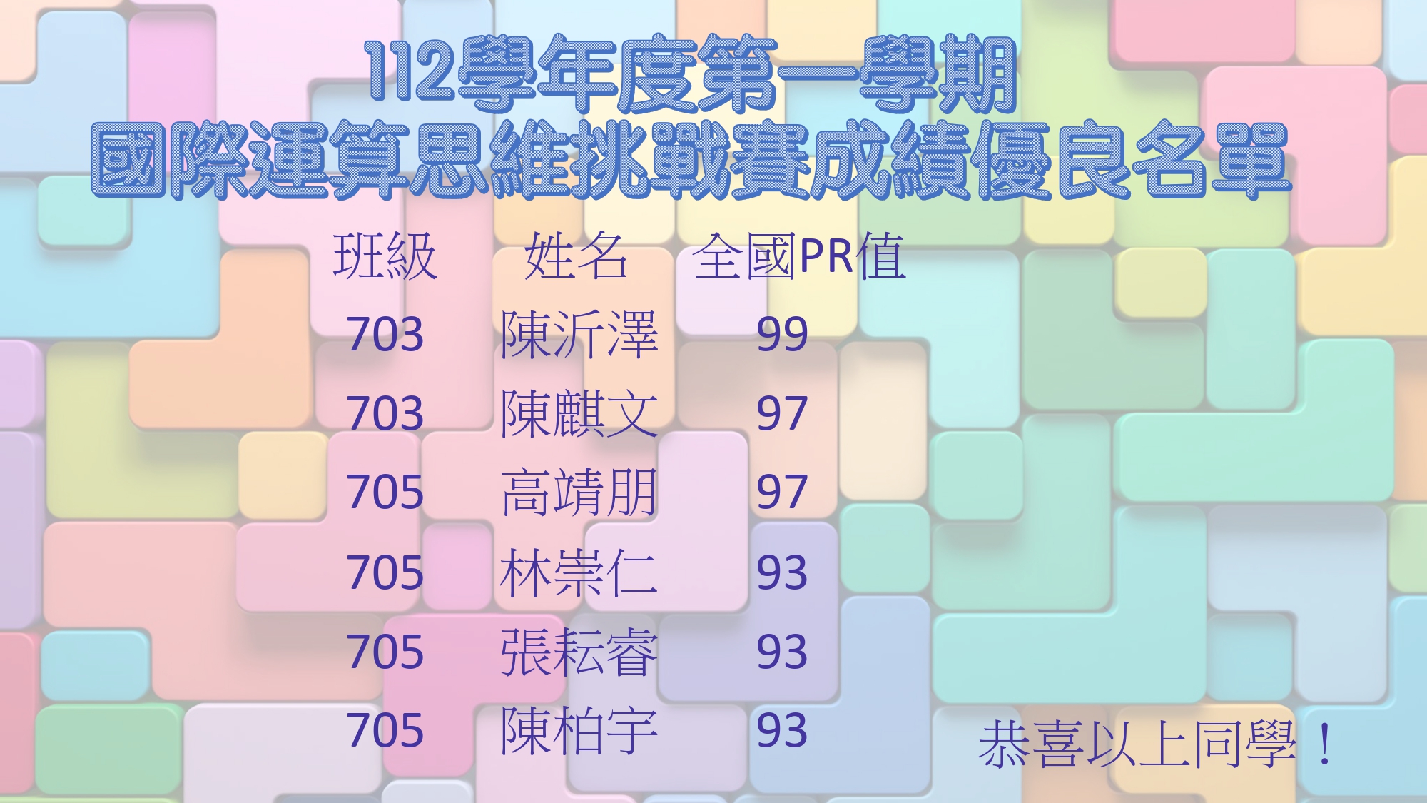 連結到112國際運算思維
