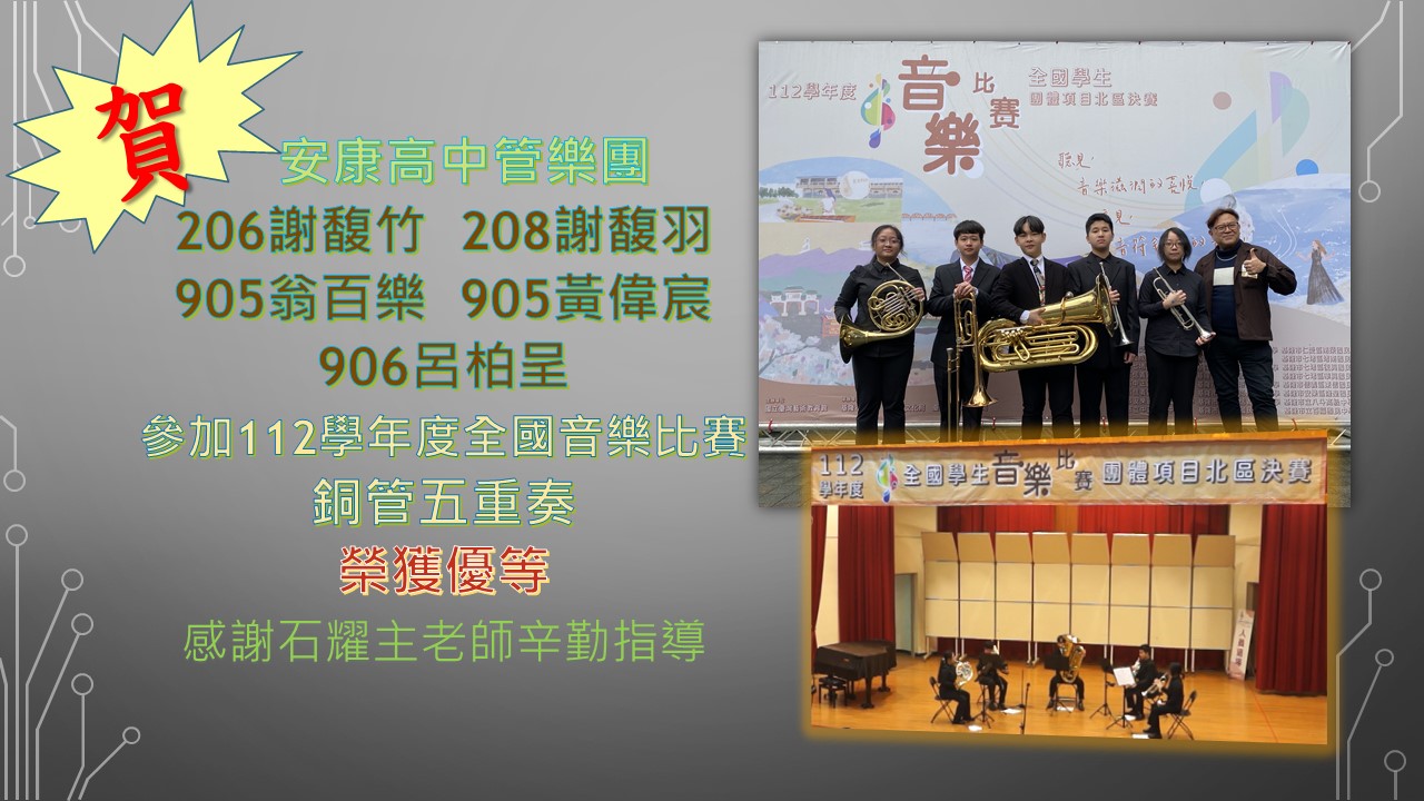 連結到全國銅管賀報